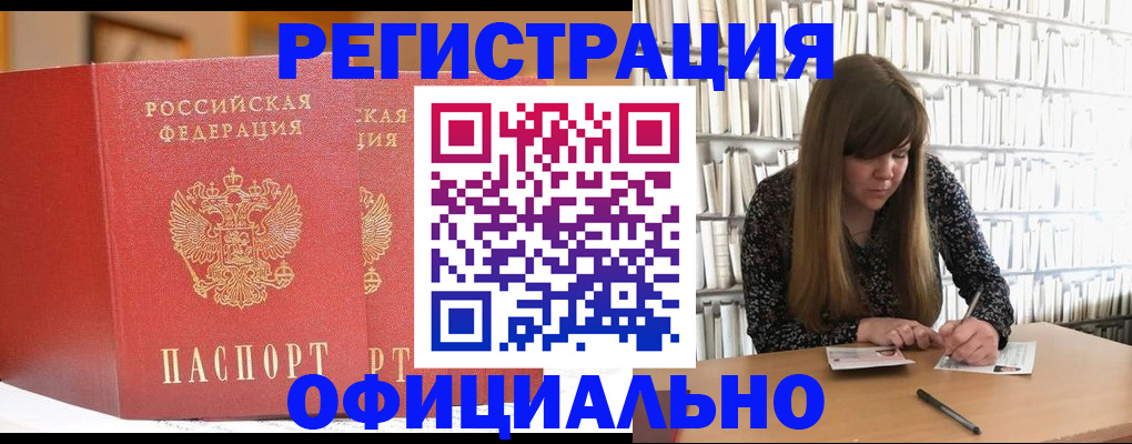 купить прописку в Навашино
